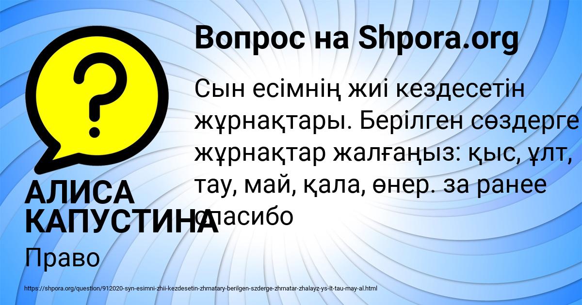 Картинка с текстом вопроса от пользователя АЛИСА КАПУСТИНА