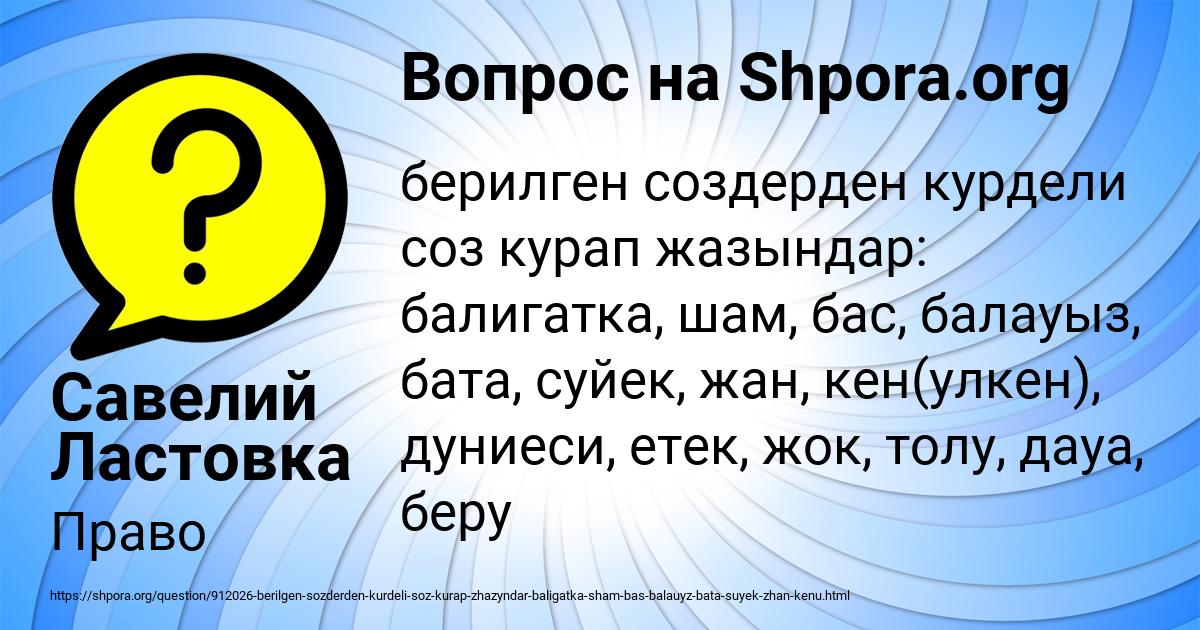 Картинка с текстом вопроса от пользователя Савелий Ластовка