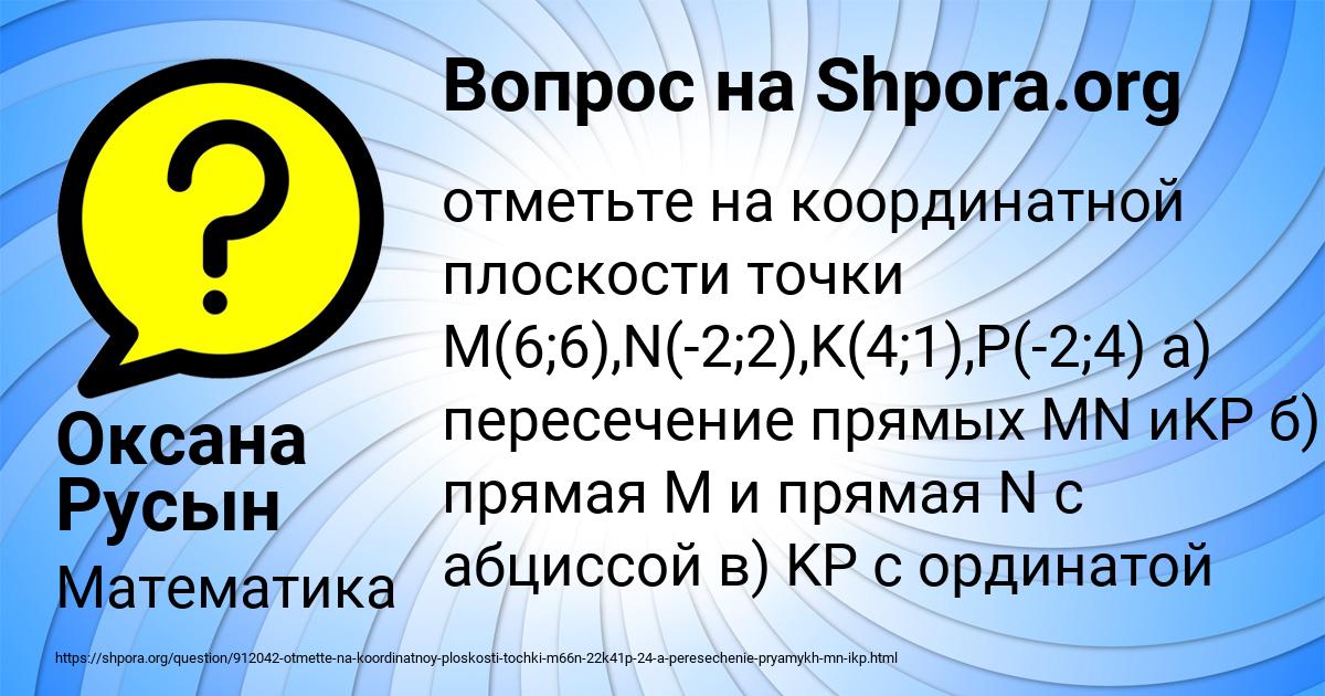 Картинка с текстом вопроса от пользователя Оксана Русын