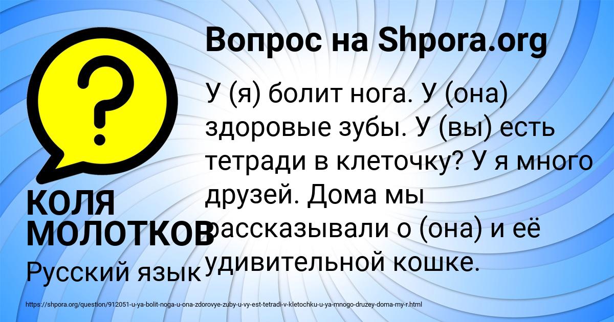 Картинка с текстом вопроса от пользователя КОЛЯ МОЛОТКОВ