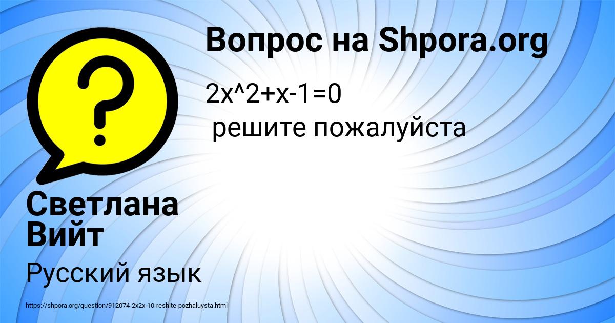 Картинка с текстом вопроса от пользователя Светлана Вийт