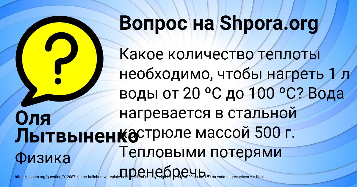 Картинка с текстом вопроса от пользователя Оля Лытвыненко