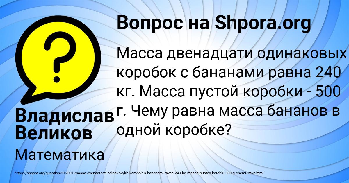 Картинка с текстом вопроса от пользователя Владислав Великов