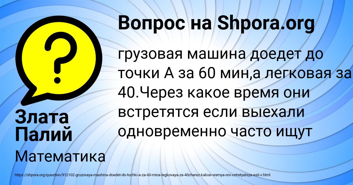 Картинка с текстом вопроса от пользователя Злата Палий