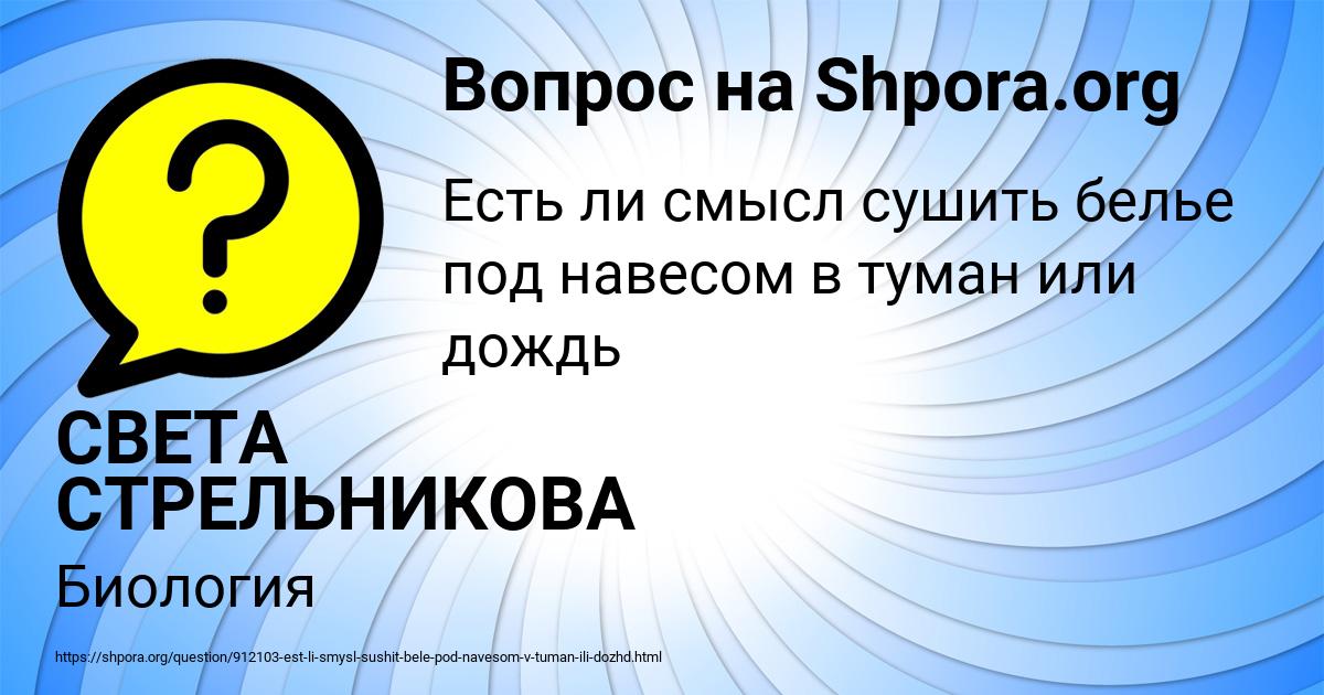 Картинка с текстом вопроса от пользователя СВЕТА СТРЕЛЬНИКОВА