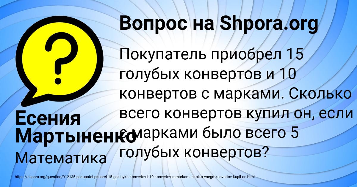 Картинка с текстом вопроса от пользователя Есения Мартыненко