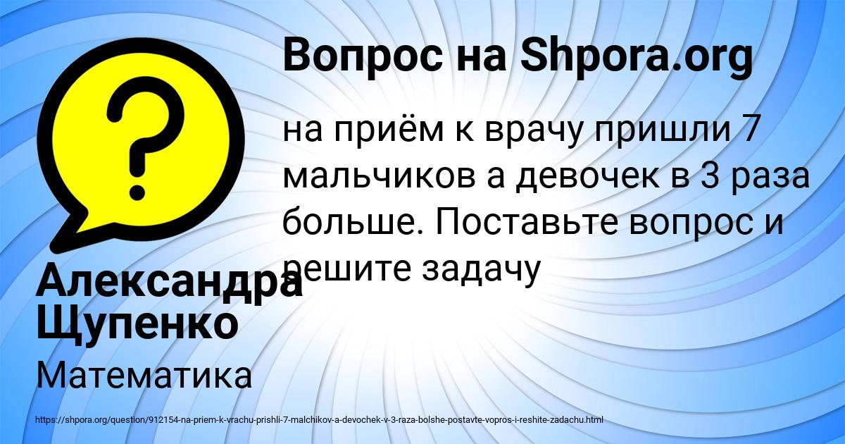 Картинка с текстом вопроса от пользователя Александра Щупенко