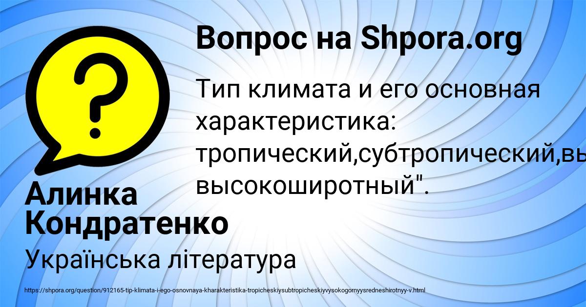 Картинка с текстом вопроса от пользователя Алинка Кондратенко