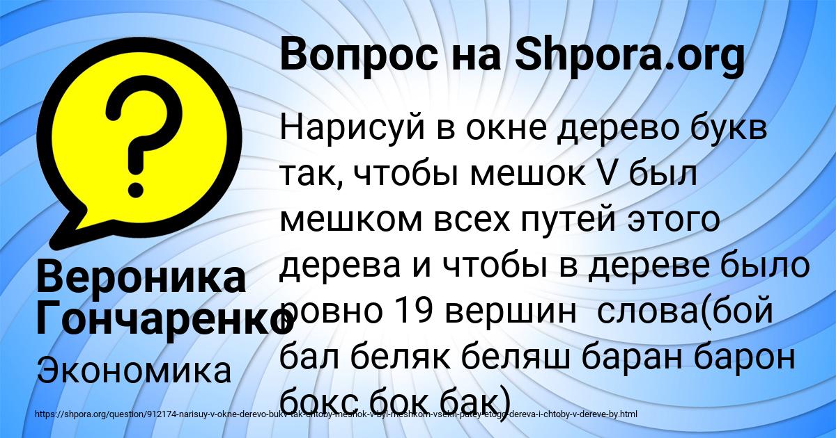 Картинка с текстом вопроса от пользователя Вероника Гончаренко