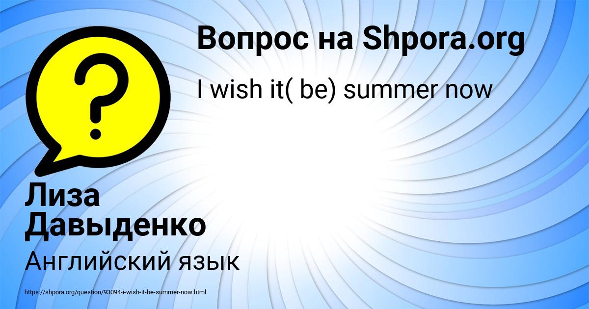 Картинка с текстом вопроса от пользователя Лиза Давыденко