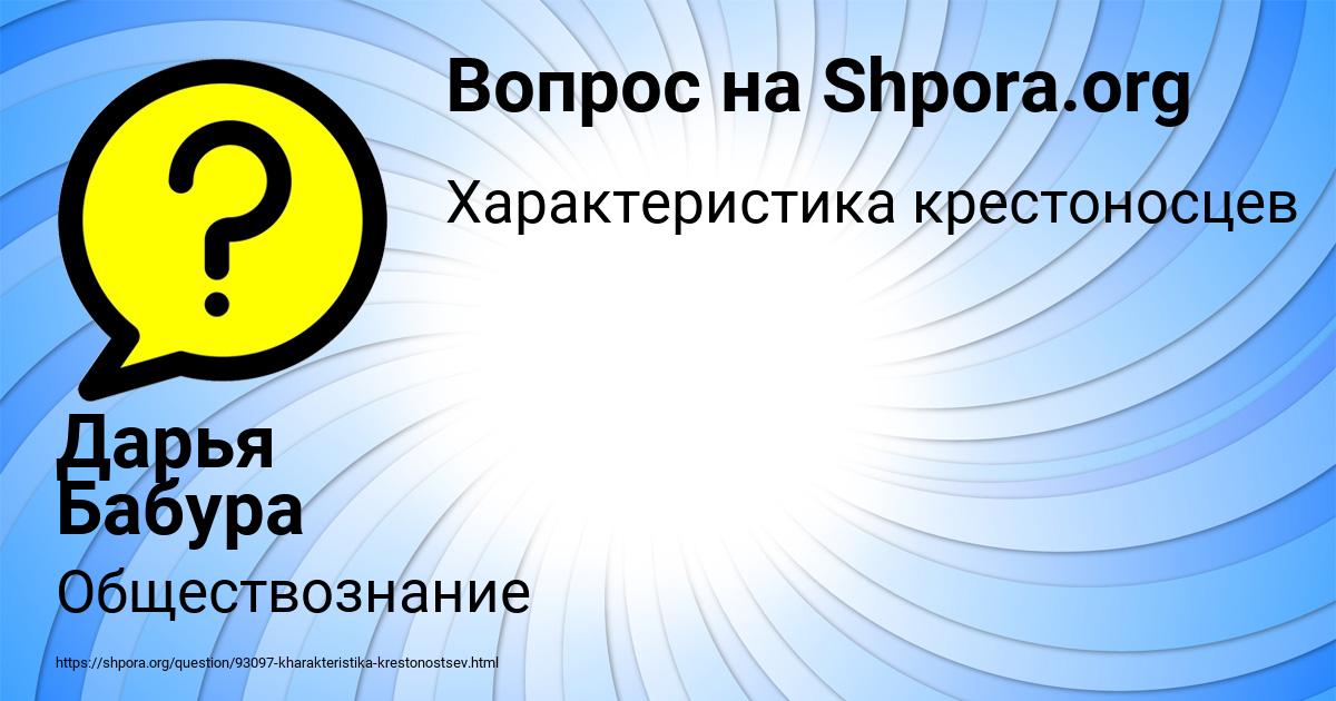 Картинка с текстом вопроса от пользователя Дарья Бабура