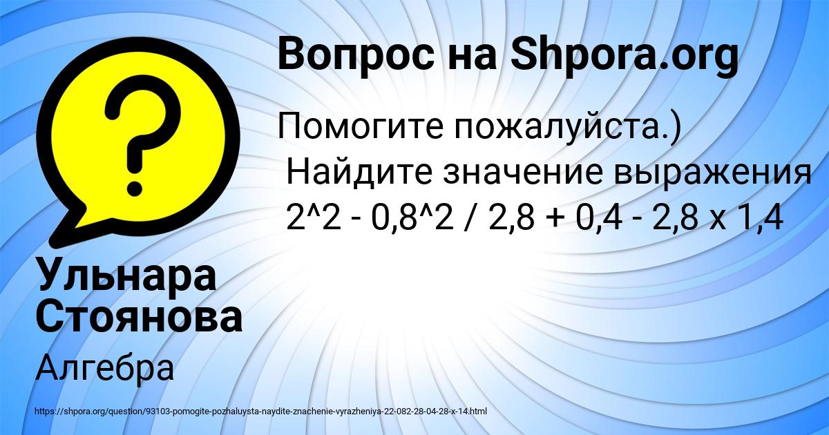 Картинка с текстом вопроса от пользователя Ульнара Стоянова