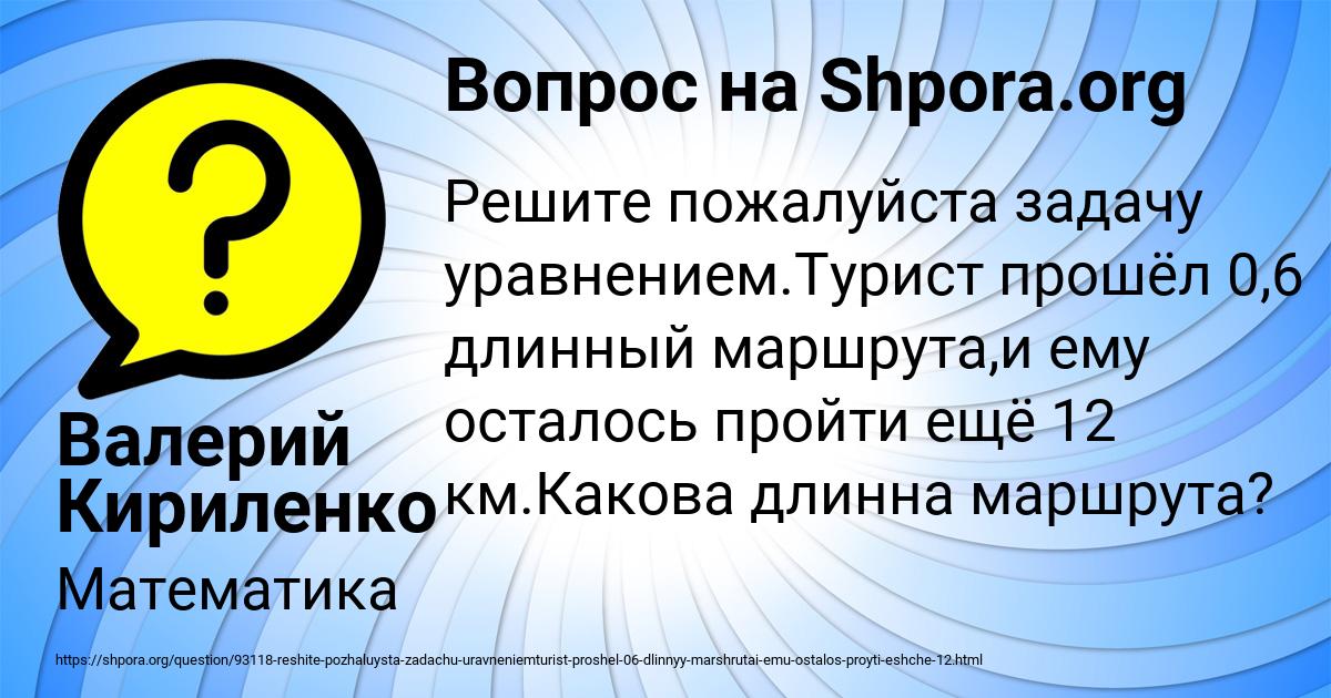 Картинка с текстом вопроса от пользователя Валерий Кириленко