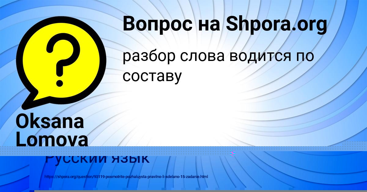 Картинка с текстом вопроса от пользователя Полина Горецькая