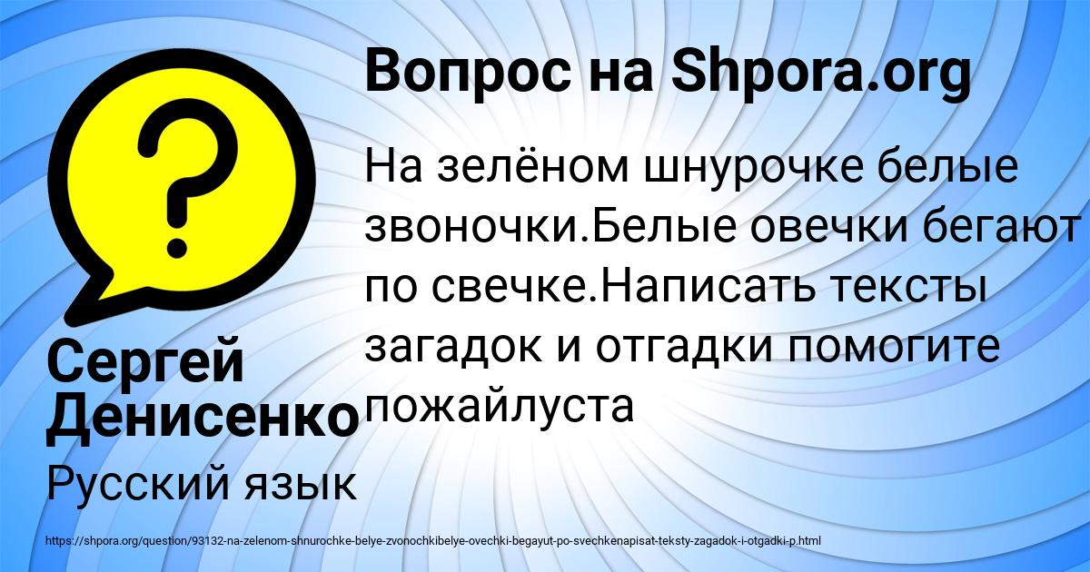 Картинка с текстом вопроса от пользователя Сергей Денисенко