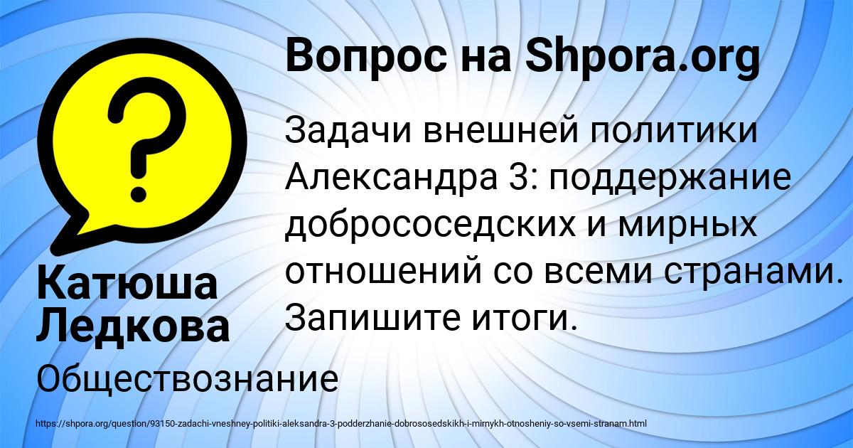 Картинка с текстом вопроса от пользователя Катюша Ледкова