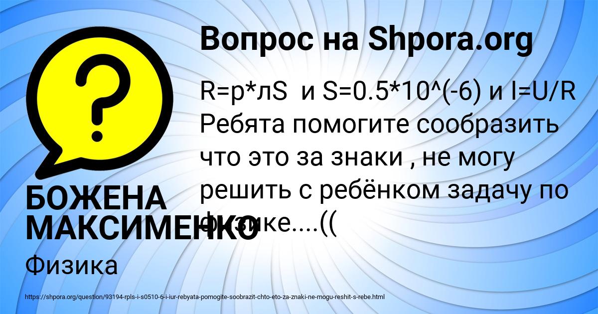 Картинка с текстом вопроса от пользователя БОЖЕНА МАКСИМЕНКО