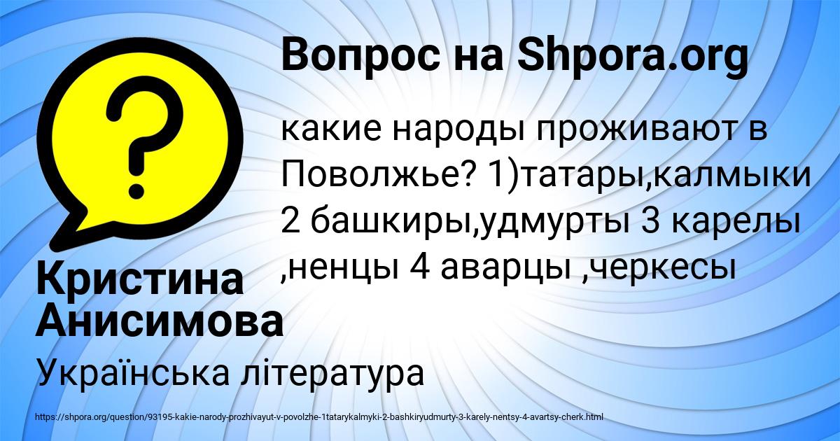 Картинка с текстом вопроса от пользователя Кристина Анисимoва