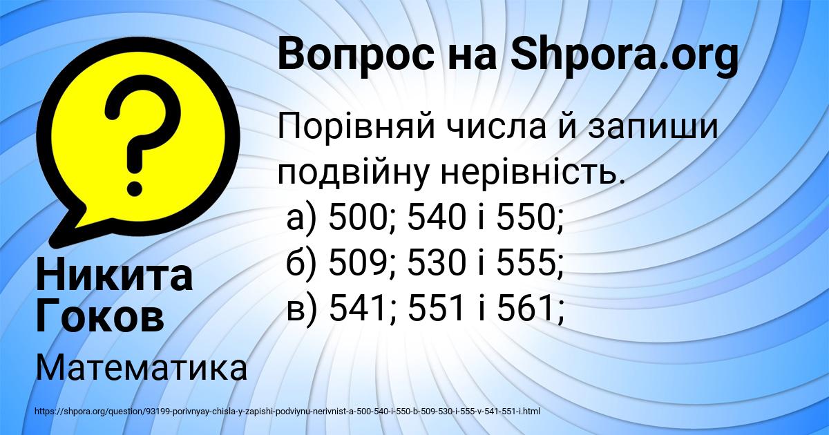 Картинка с текстом вопроса от пользователя Никита Гоков