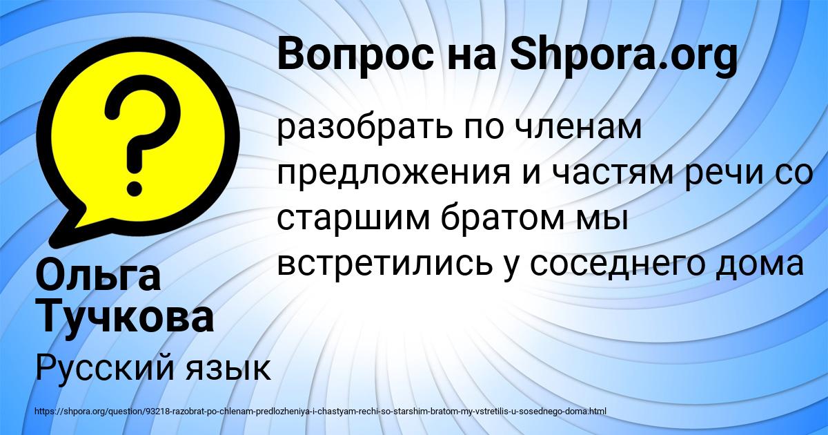 Картинка с текстом вопроса от пользователя Ольга Тучкова