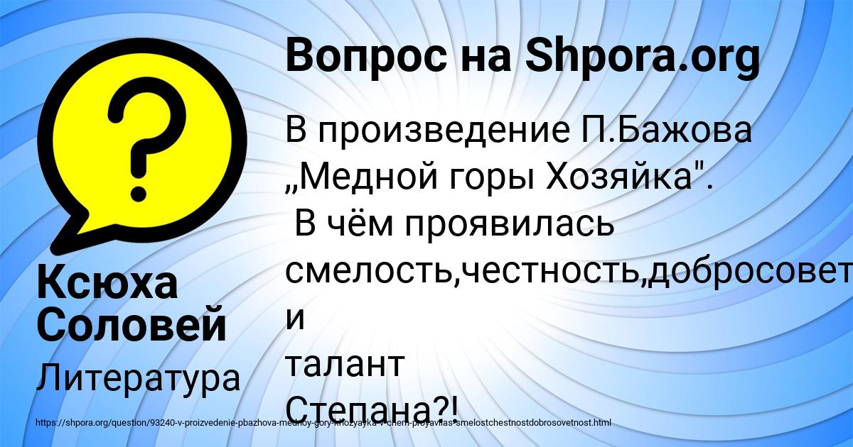 Картинка с текстом вопроса от пользователя Ксюха Соловей