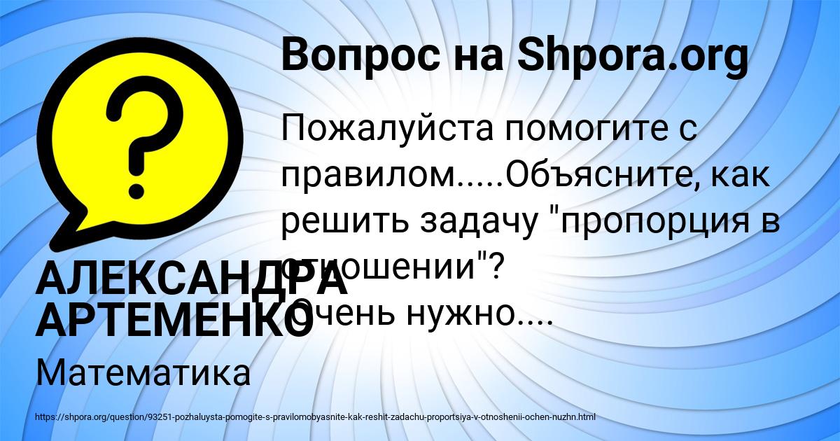 Картинка с текстом вопроса от пользователя АЛЕКСАНДРА АРТЕМЕНКО