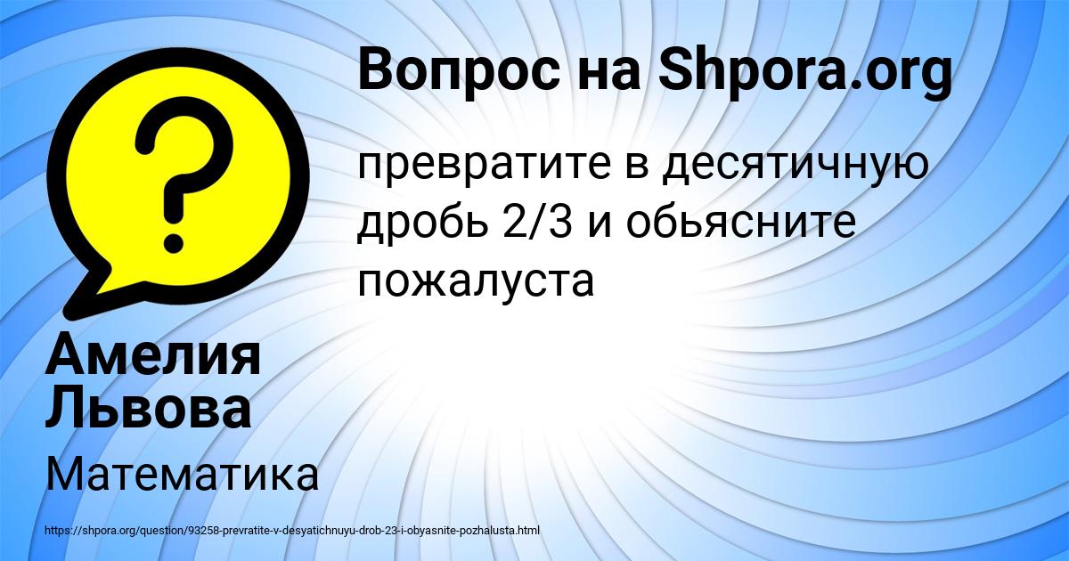 Картинка с текстом вопроса от пользователя Амелия Львова