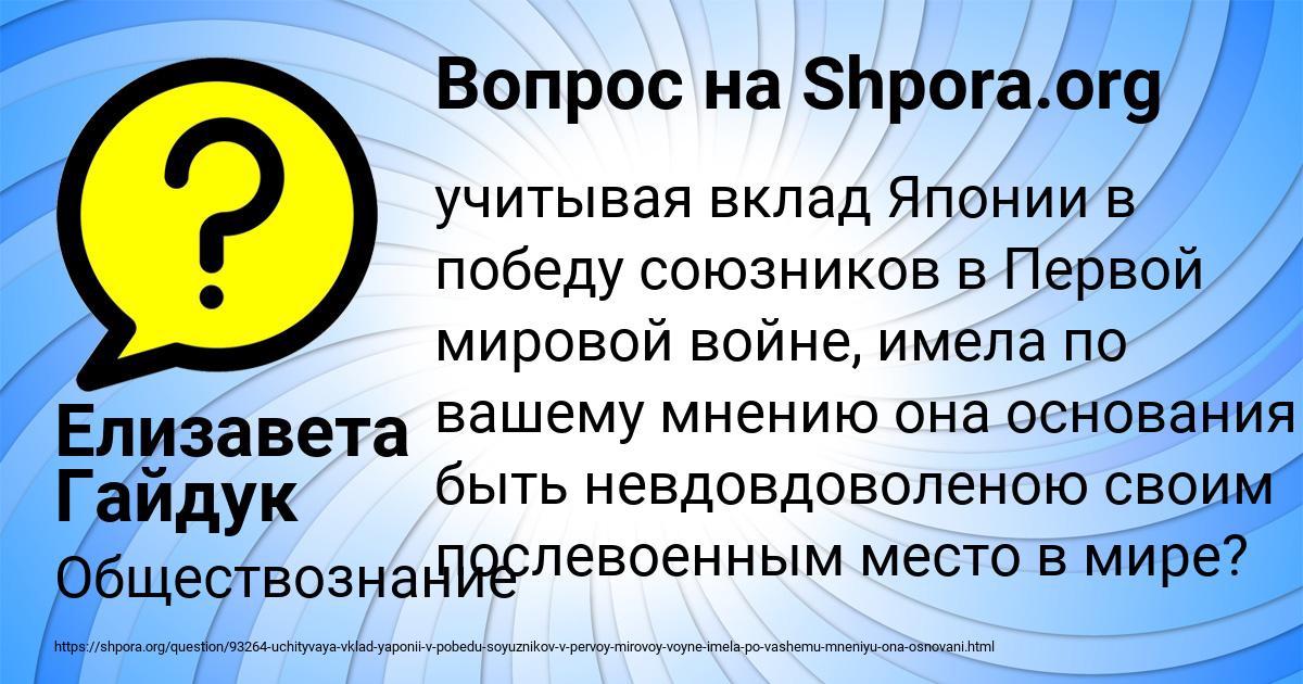 Картинка с текстом вопроса от пользователя Елизавета Гайдук