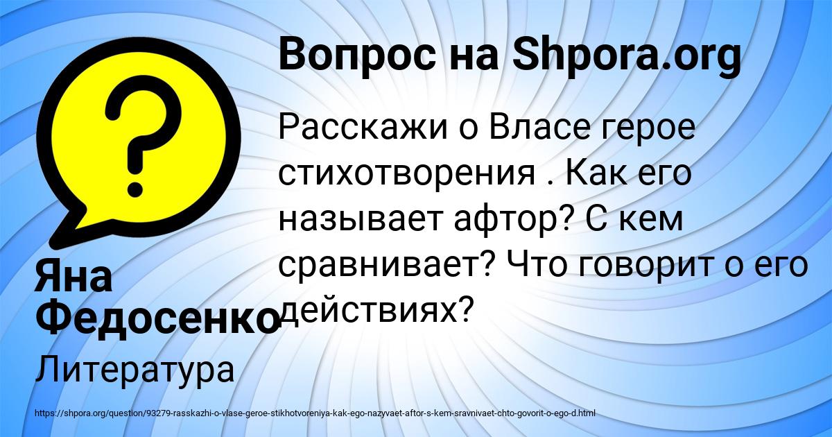 Картинка с текстом вопроса от пользователя Яна Федосенко