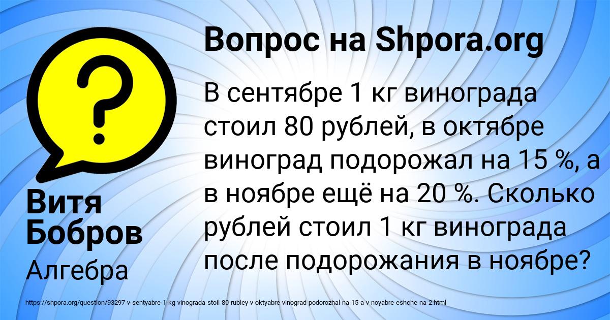 Картинка с текстом вопроса от пользователя Витя Бобров