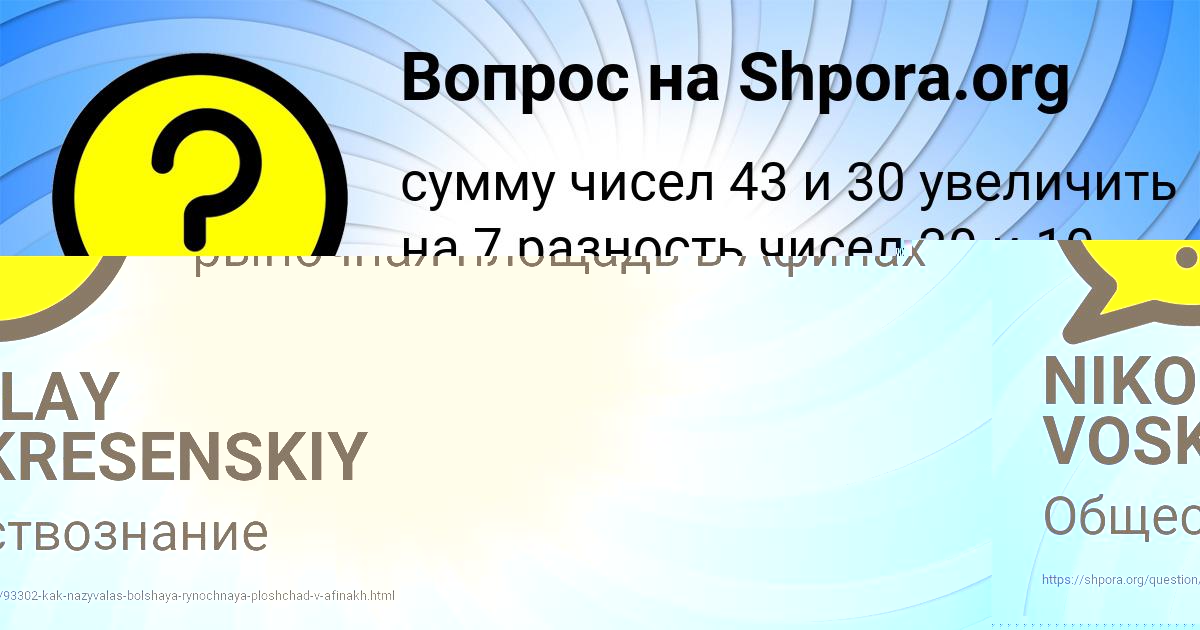 Картинка с текстом вопроса от пользователя NIKOLAY VOSKRESENSKIY