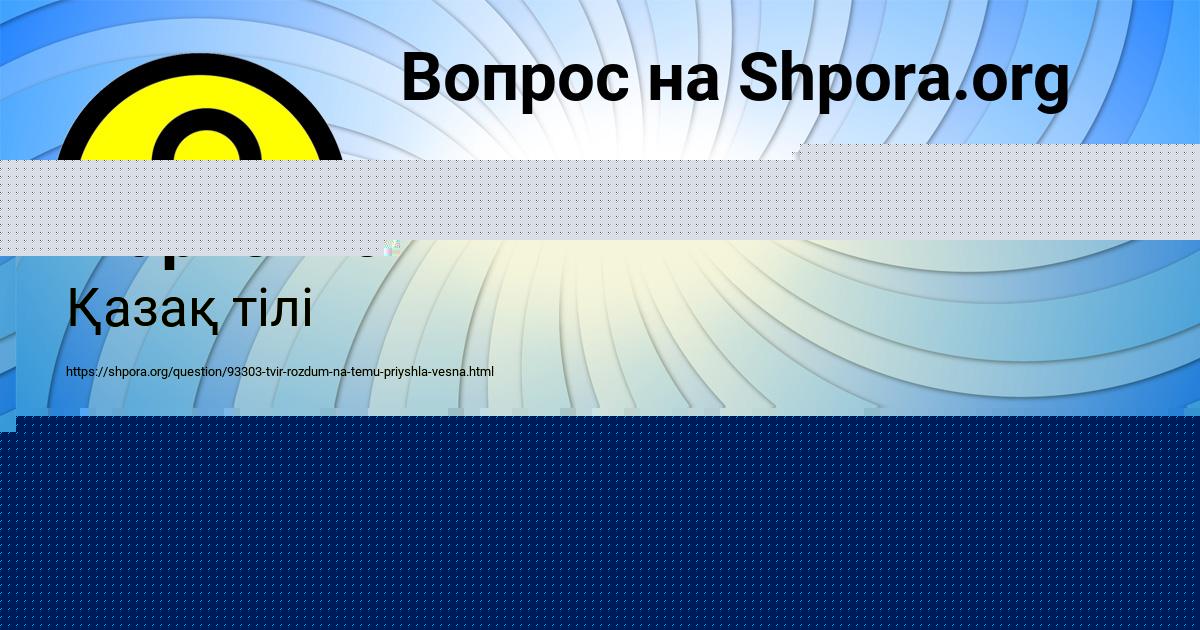 Картинка с текстом вопроса от пользователя Олег Марченко