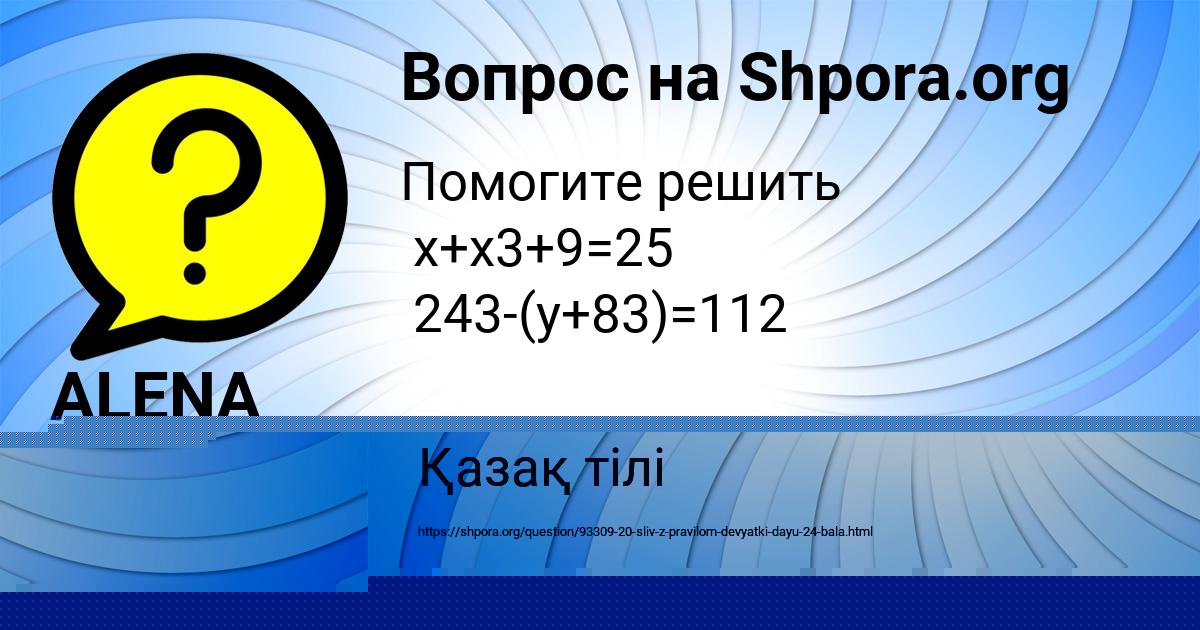 Картинка с текстом вопроса от пользователя Anton Timoshenko