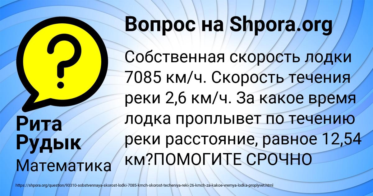 Картинка с текстом вопроса от пользователя Рита Рудык