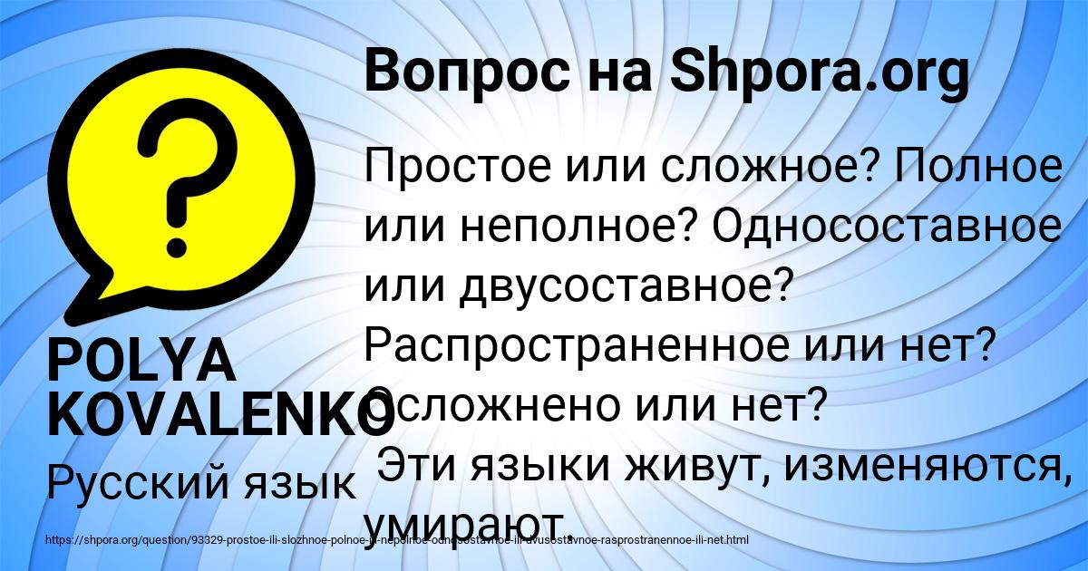 Картинка с текстом вопроса от пользователя POLYA KOVALENKO