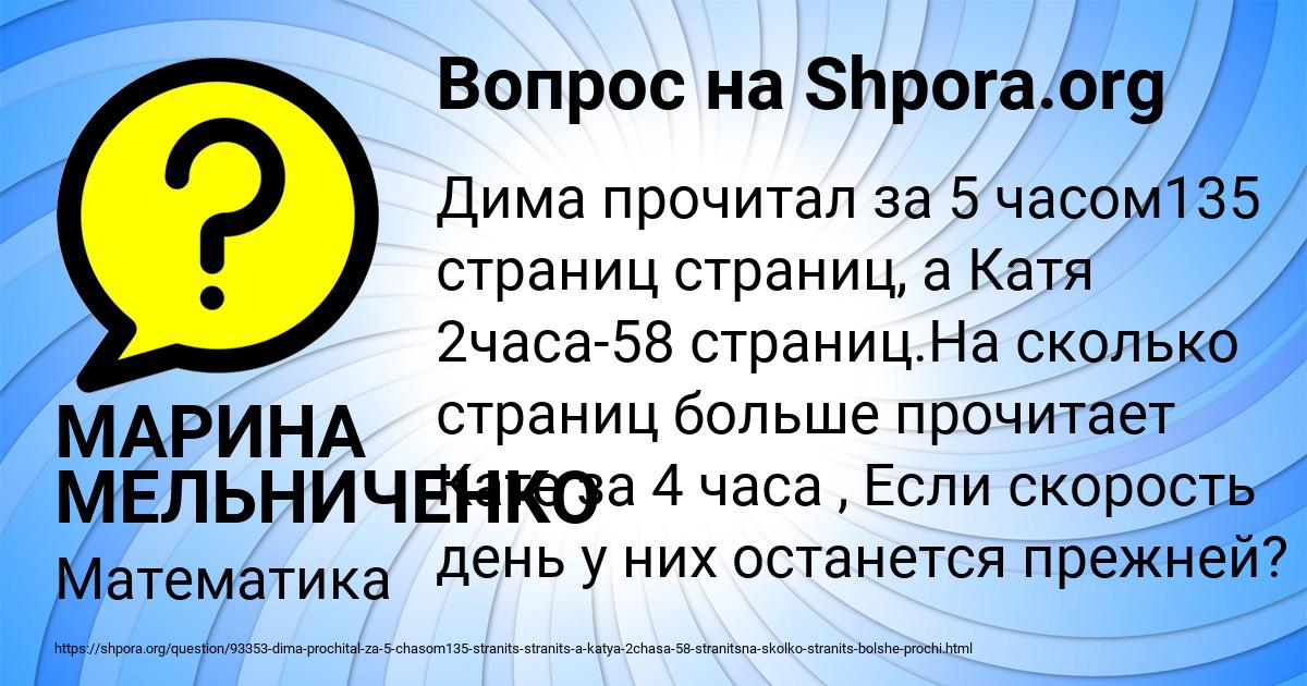 Картинка с текстом вопроса от пользователя МАРИНА МЕЛЬНИЧЕНКО