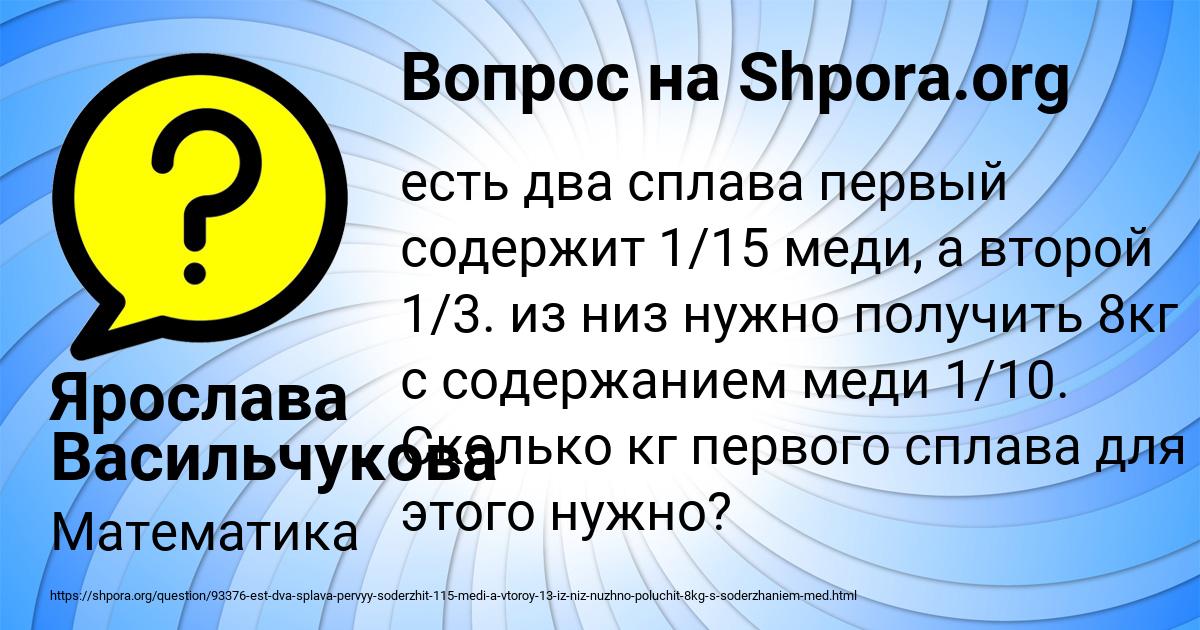 Картинка с текстом вопроса от пользователя Ярослава Васильчукова