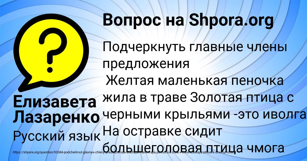 Картинка с текстом вопроса от пользователя Елизавета Лазаренко