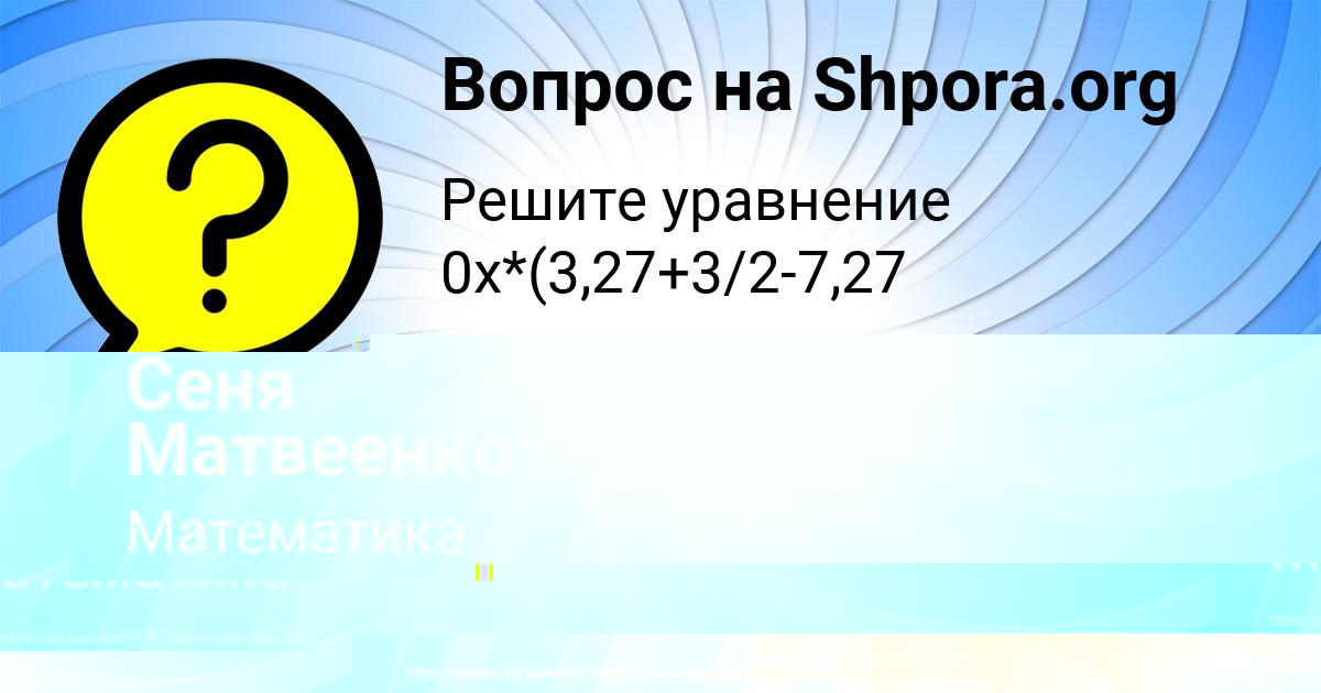 Картинка с текстом вопроса от пользователя ДИЛЯ КОБЧЫК