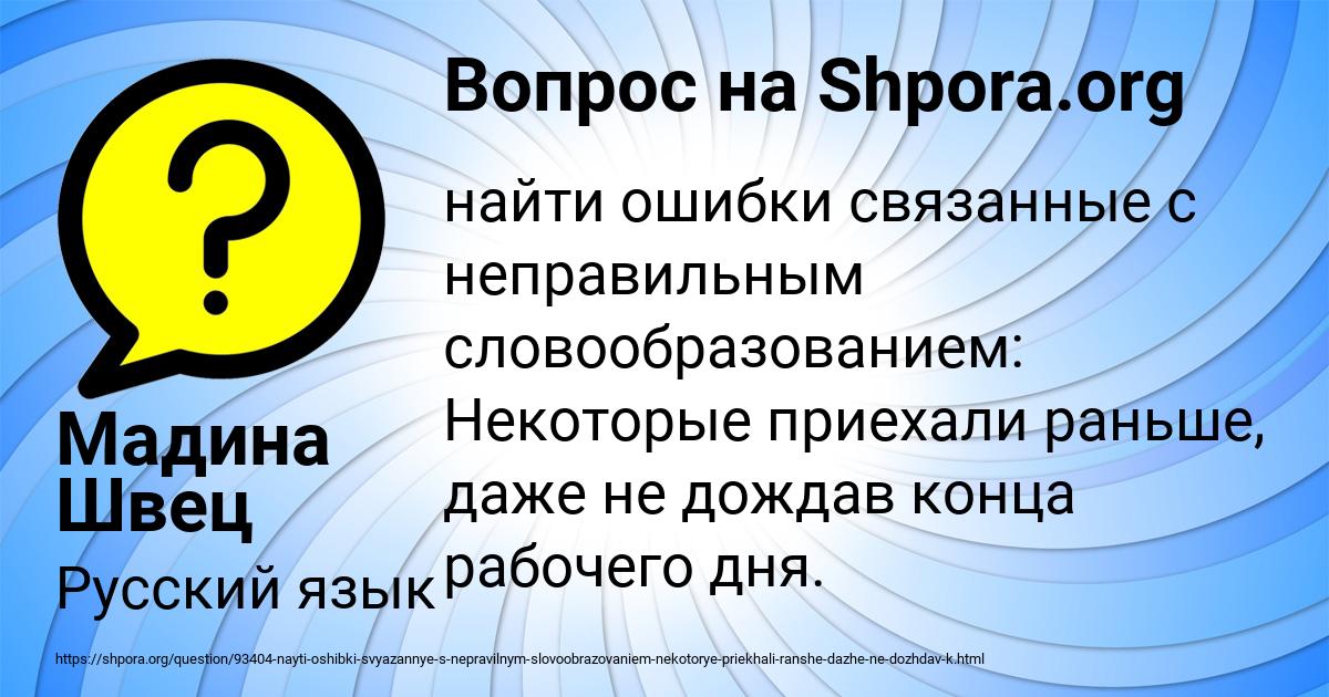 Картинка с текстом вопроса от пользователя Мадина Швец