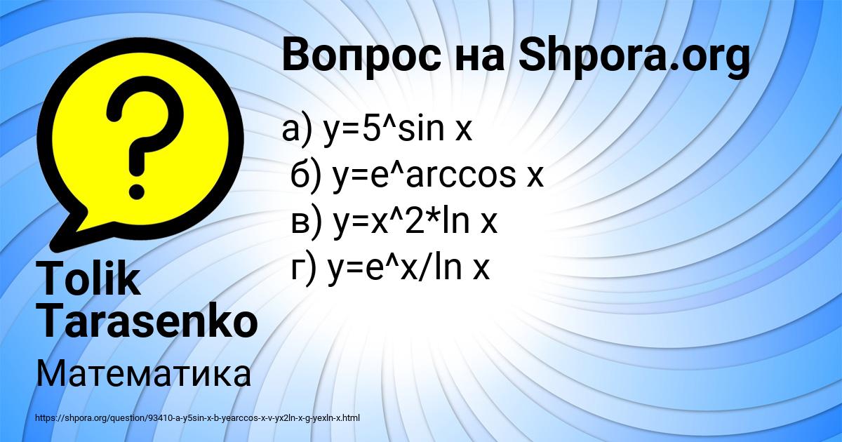 Картинка с текстом вопроса от пользователя Tolik Tarasenko