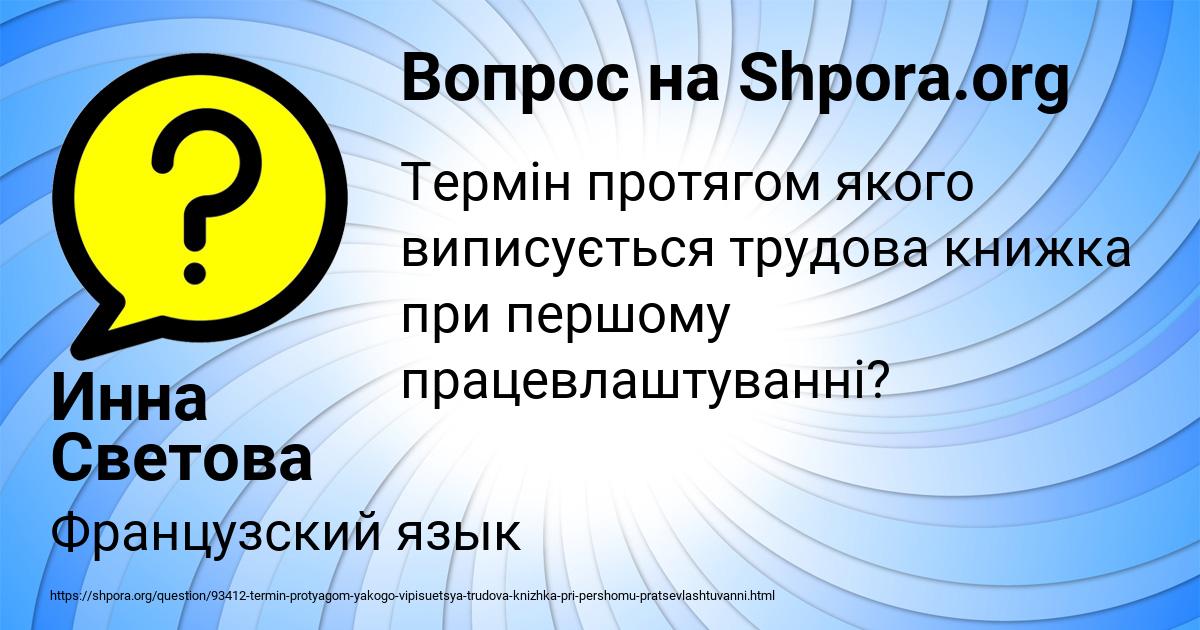 Картинка с текстом вопроса от пользователя Инна Светова