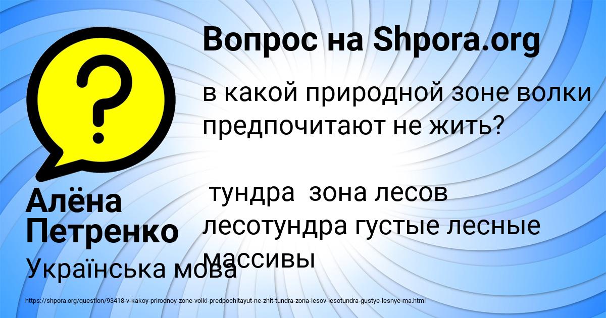 Картинка с текстом вопроса от пользователя Алёна Петренко