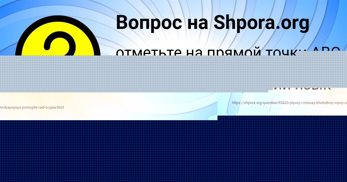 Картинка с текстом вопроса от пользователя Дарина Миронова