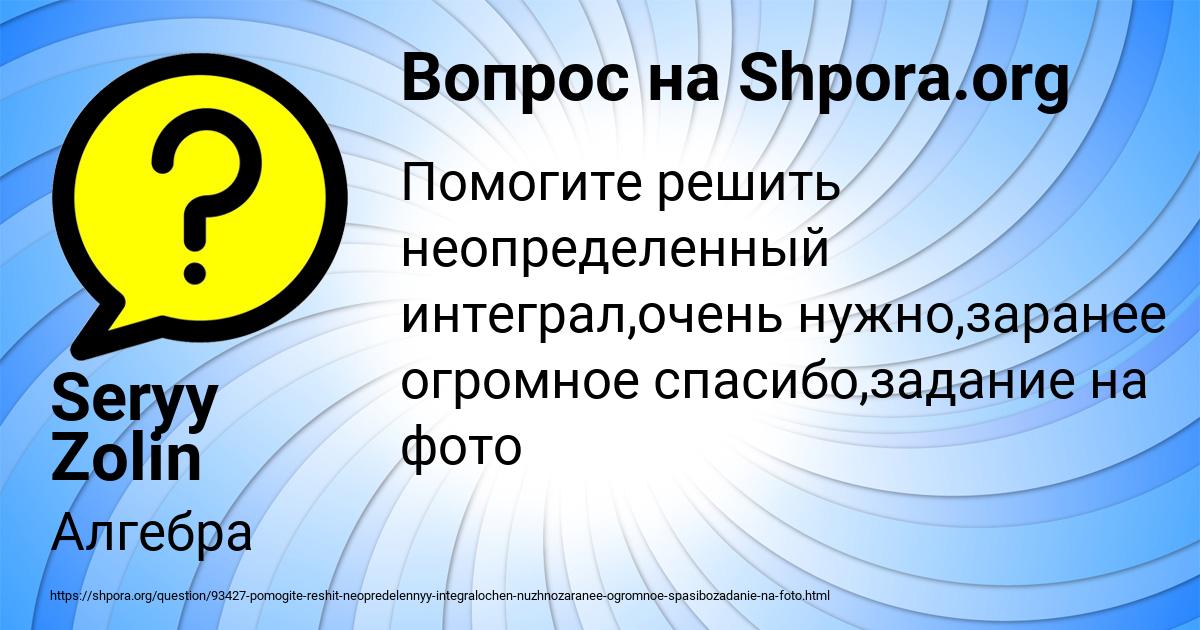 Картинка с текстом вопроса от пользователя Seryy Zolin