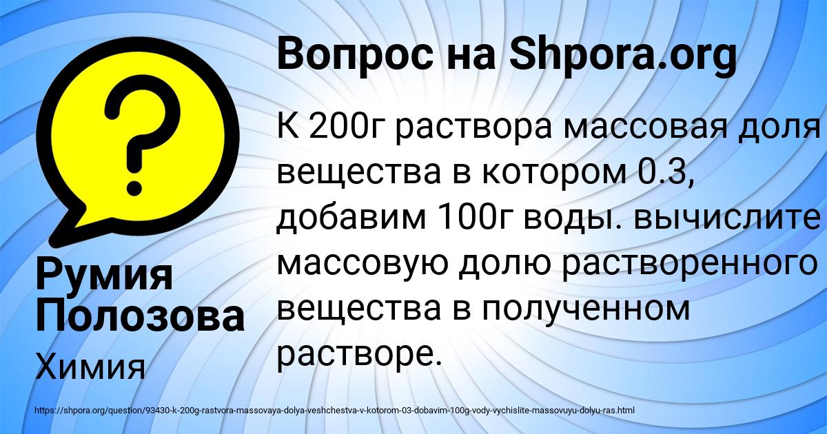 Картинка с текстом вопроса от пользователя Румия Полозова