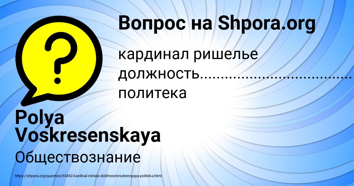 Картинка с текстом вопроса от пользователя Polya Voskresenskaya