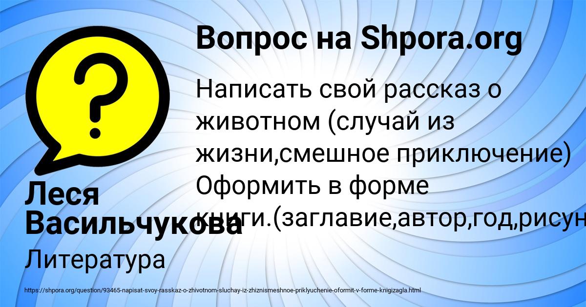 Картинка с текстом вопроса от пользователя Леся Васильчукова