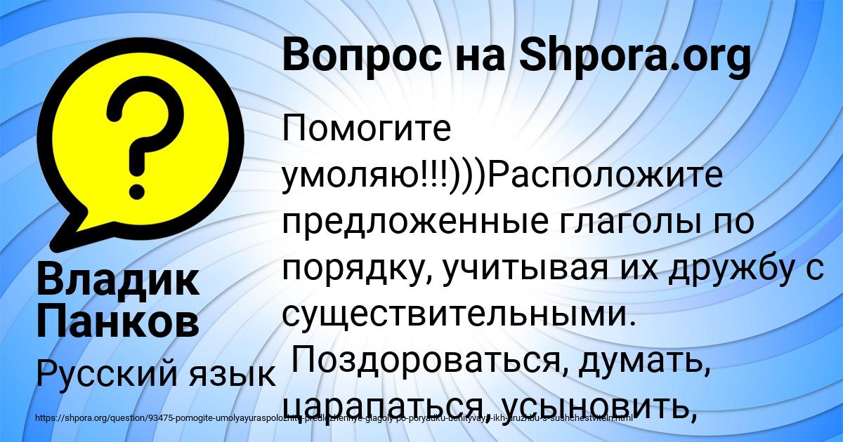 Картинка с текстом вопроса от пользователя Владик Панков