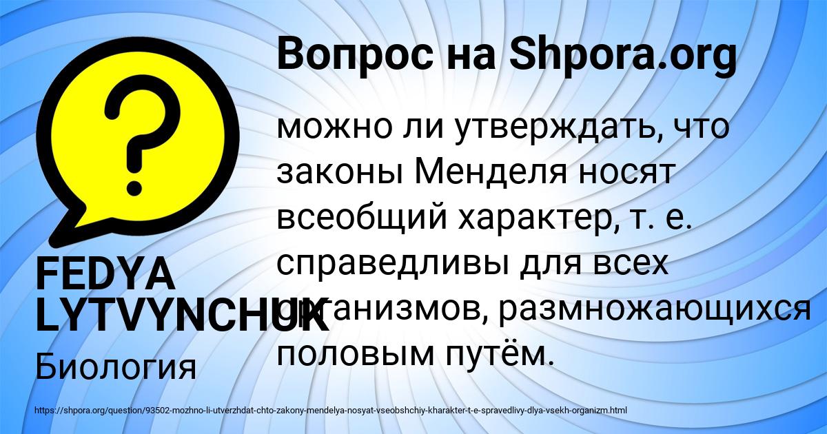Картинка с текстом вопроса от пользователя FEDYA LYTVYNCHUK